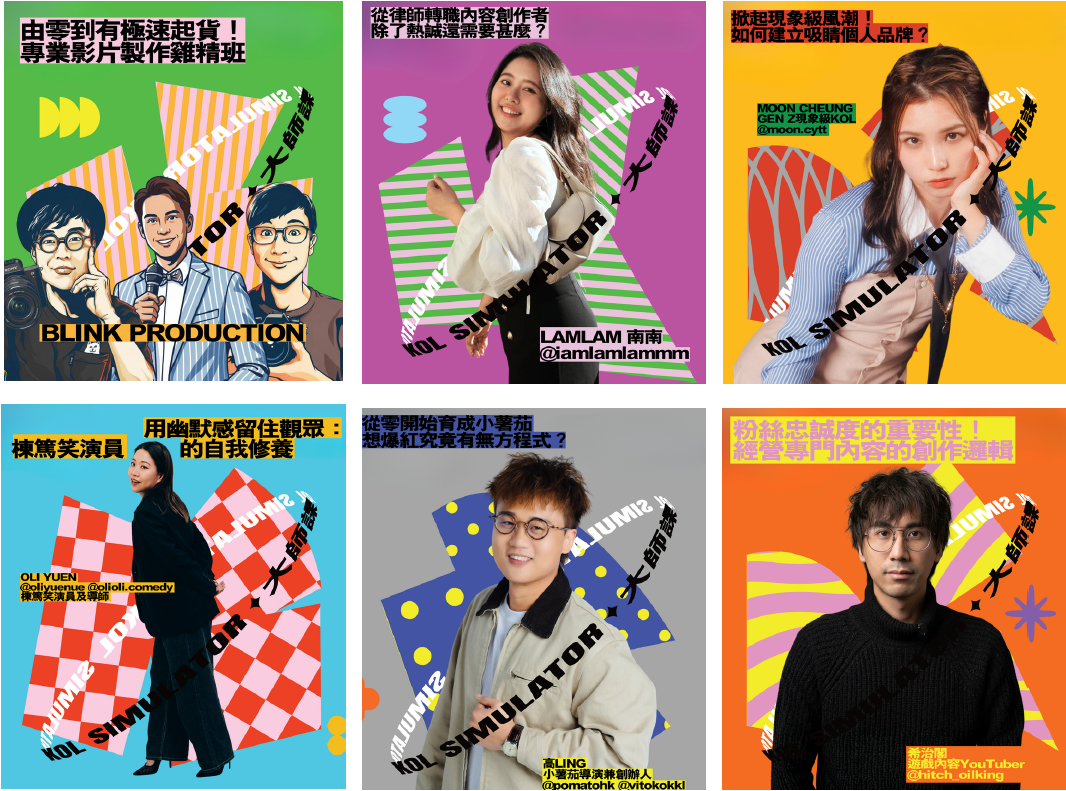 KOL Simulator campaign posters