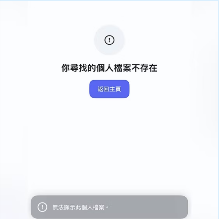 Instagram error screen reading "This profile is not available"