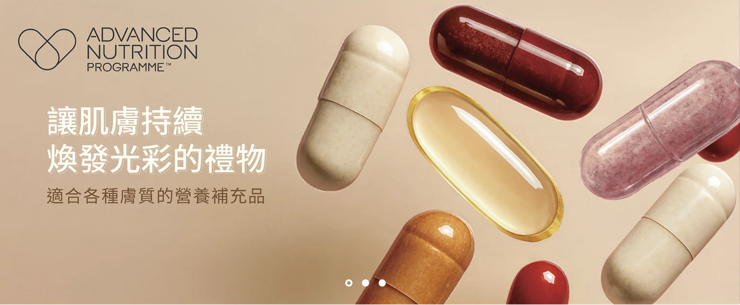 Advanced Nutrition Programme supplements
