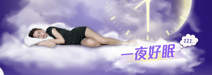 뉴질랜드 수면 건강식품 캠페인